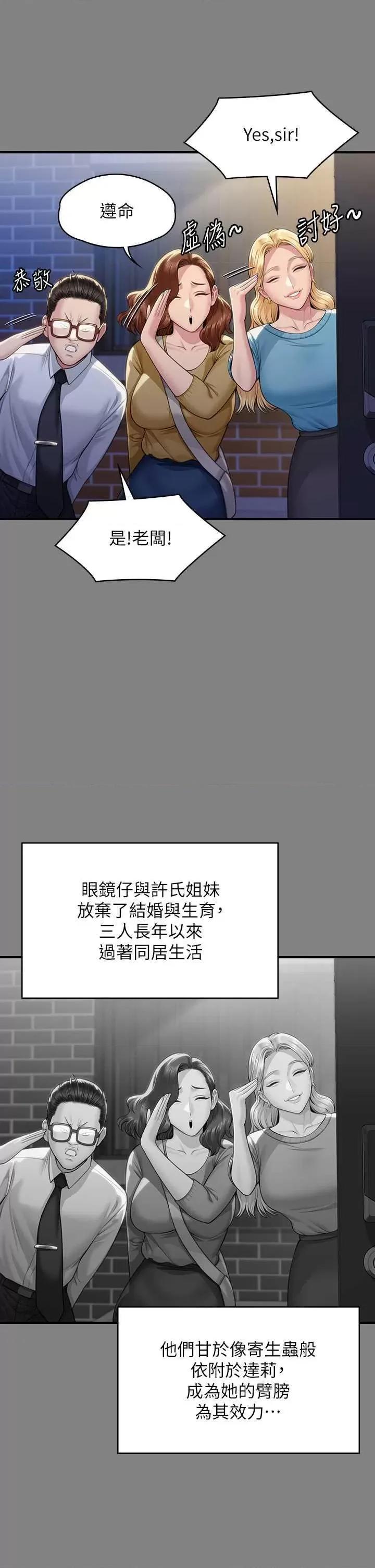 傀儡 傀儡 344 第19页