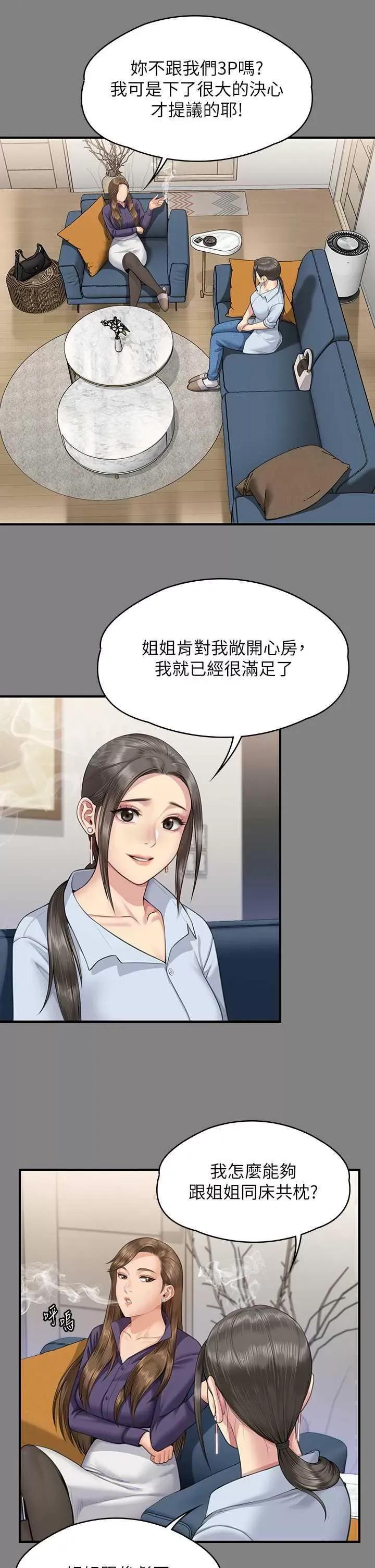 傀儡 傀儡 344 第23页