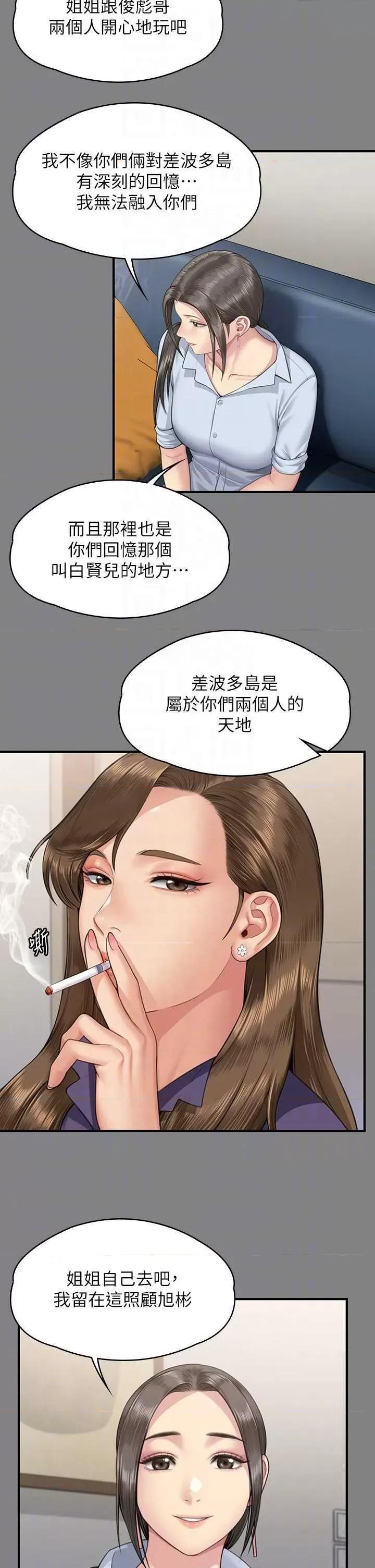傀儡 傀儡 344 第24页