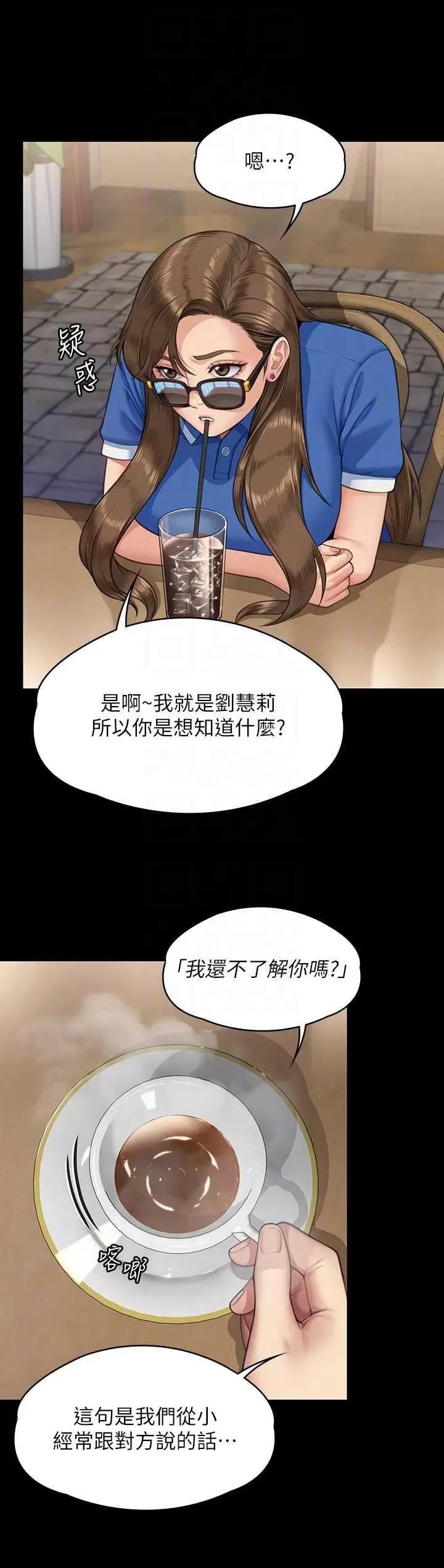 傀儡 傀儡 344 第28页