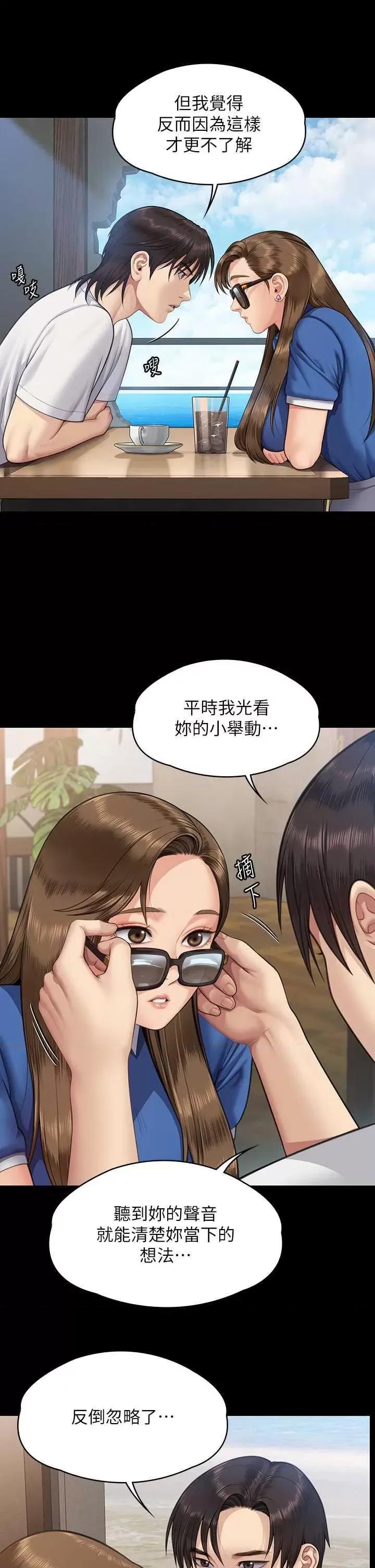 傀儡 傀儡 344 第29页