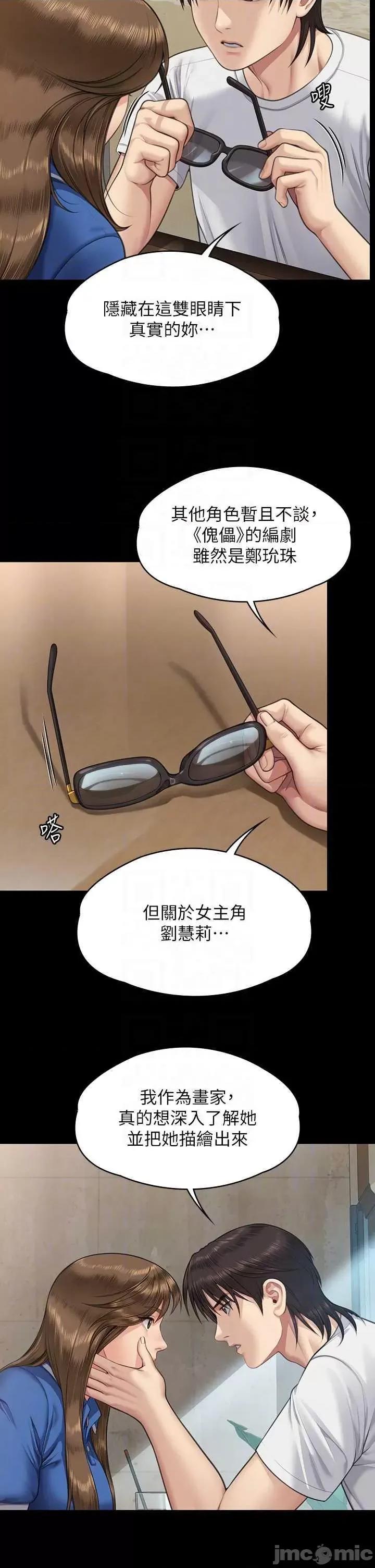 傀儡 傀儡 344 第30页
