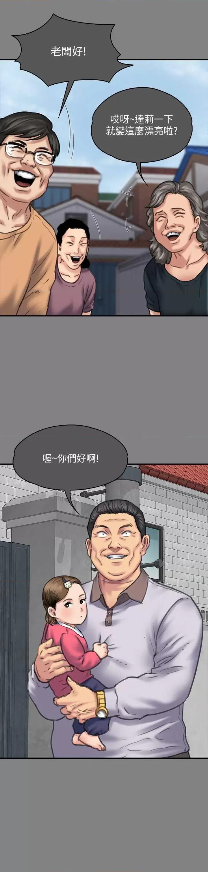 傀儡 傀儡 344 第39页