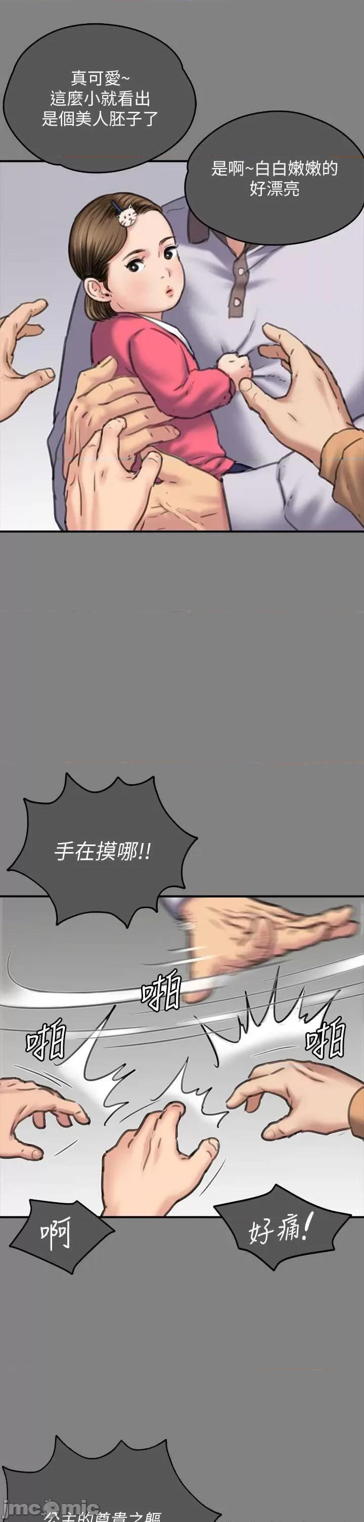 傀儡 傀儡 344 第40页