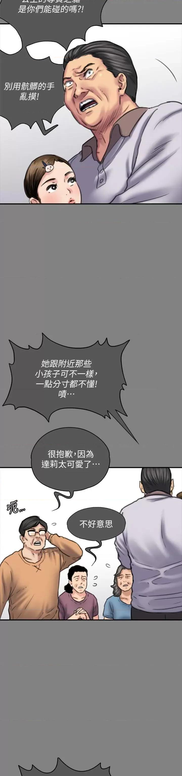 傀儡 傀儡 344 第41页