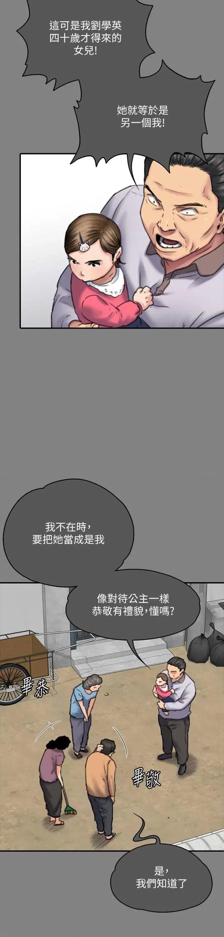 傀儡 傀儡 344 第42页