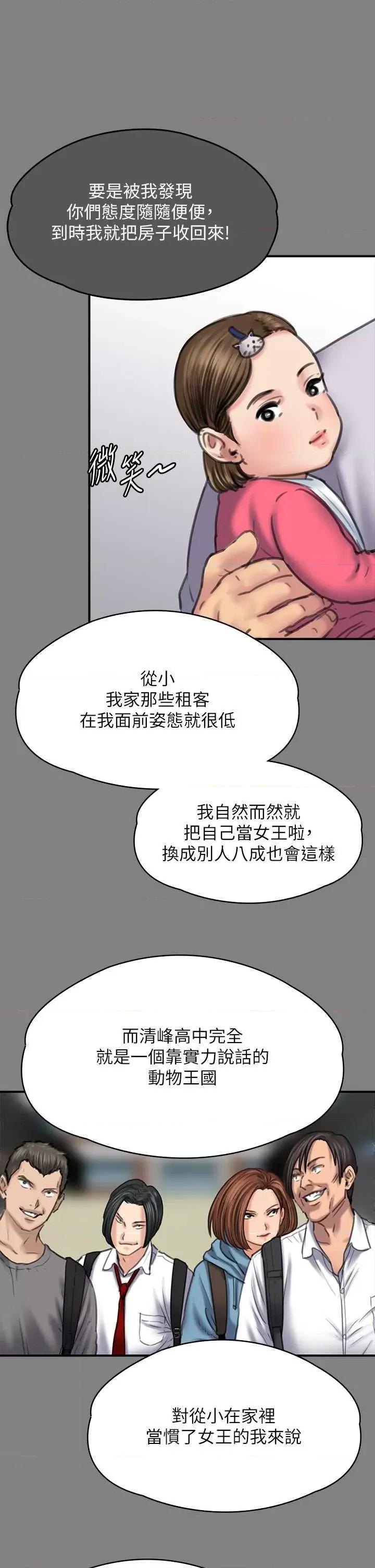 傀儡 傀儡 344 第43页