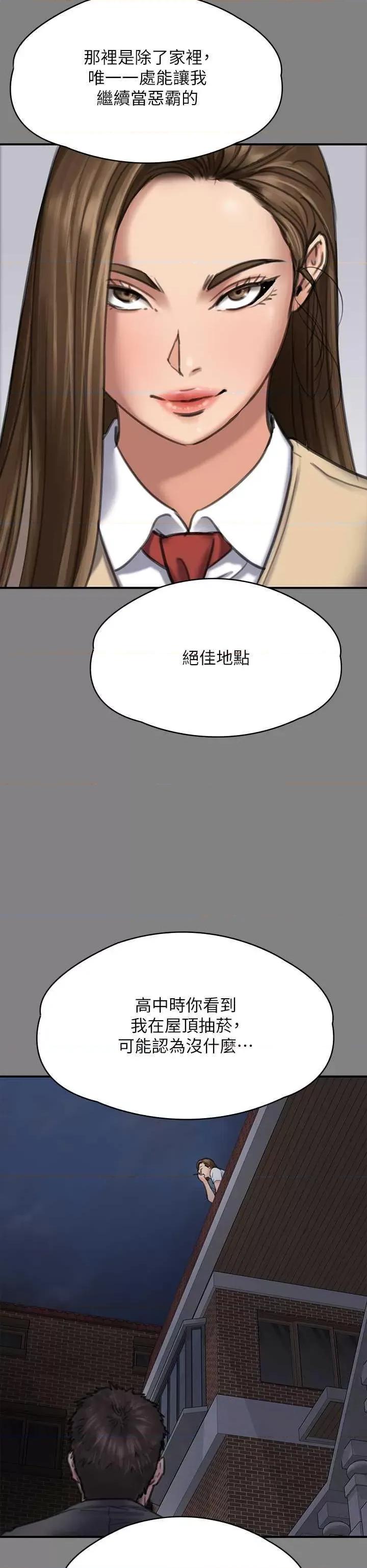 傀儡 傀儡 344 第44页