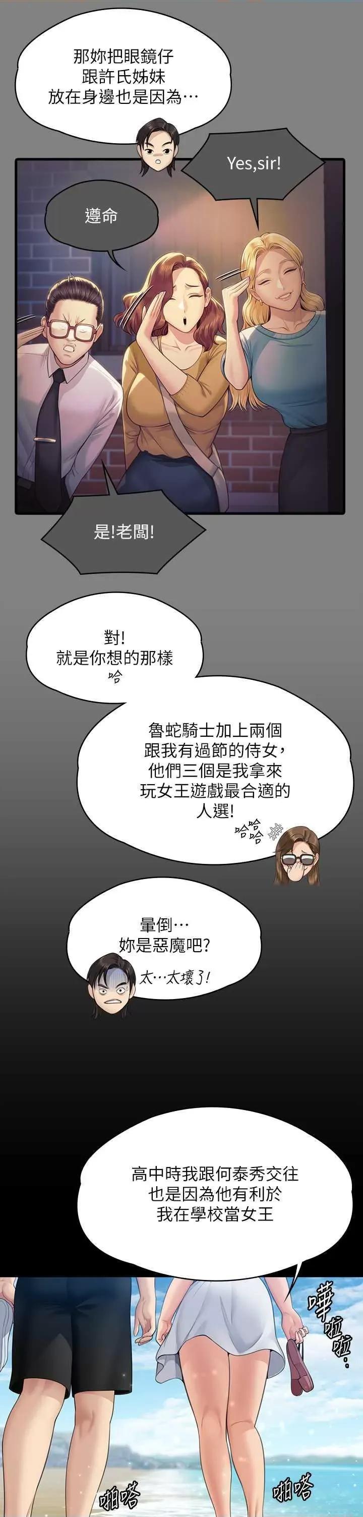 傀儡 傀儡 344 第46页