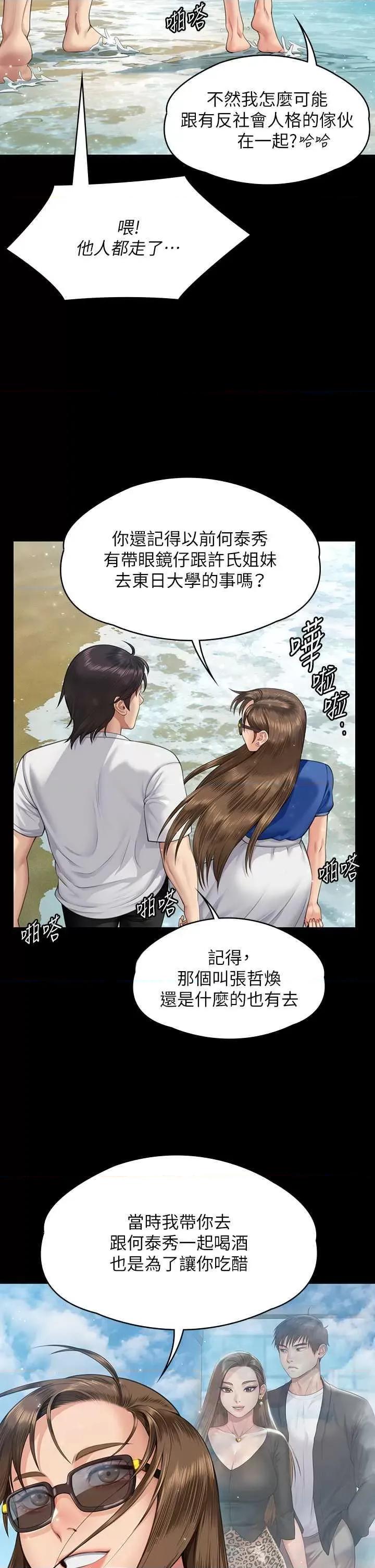 傀儡 傀儡 344 第47页