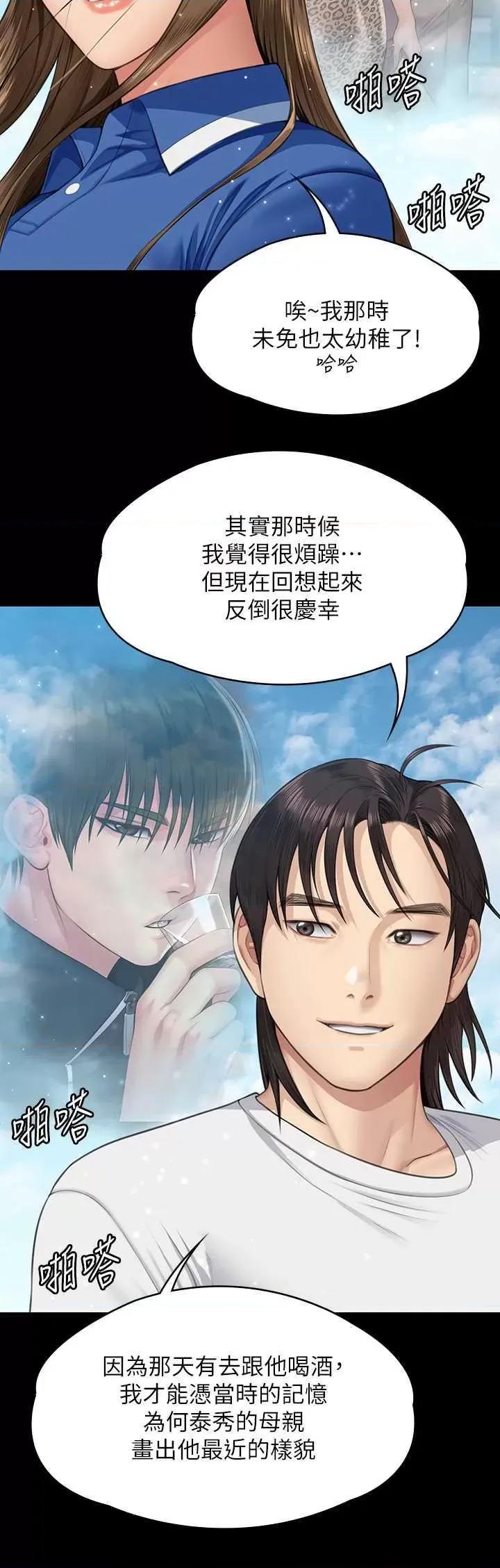 傀儡 傀儡 344 第48页