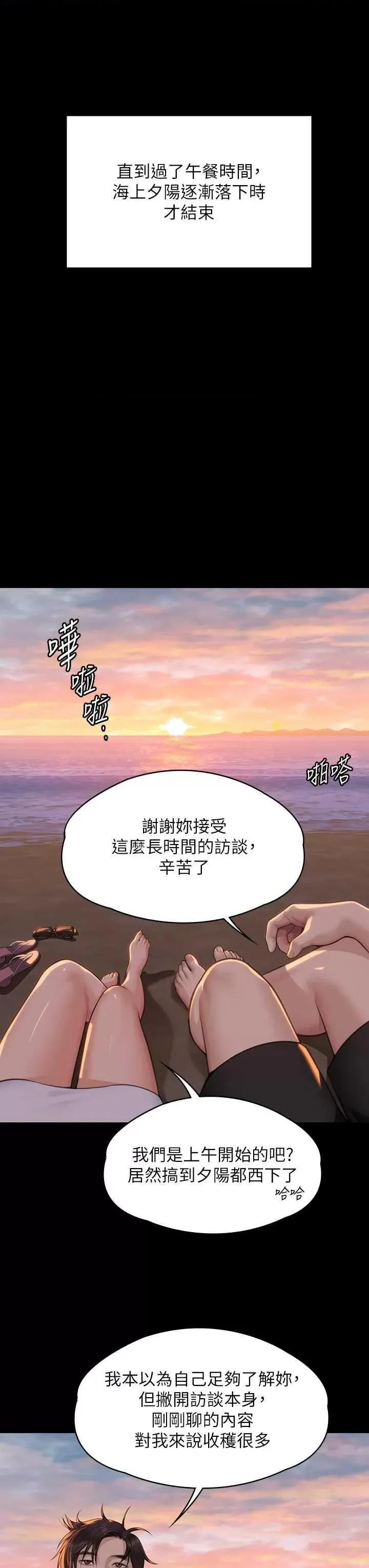 傀儡 傀儡 344 第51页