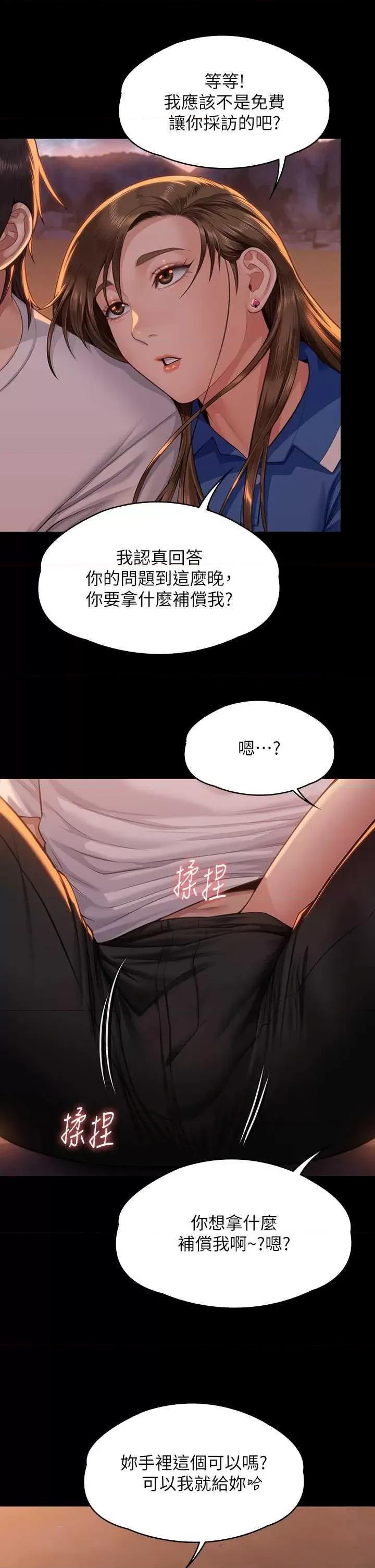 傀儡 傀儡 344 第53页