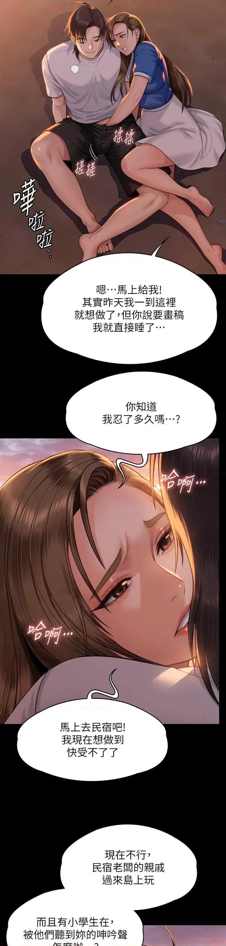 傀儡 傀儡 344 第54页