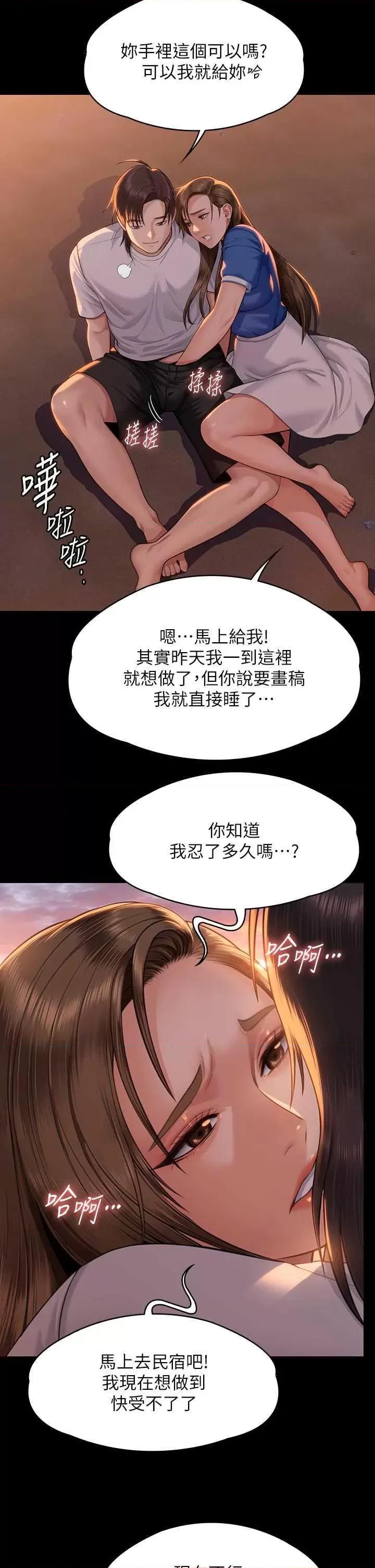 傀儡 傀儡 345 第2页