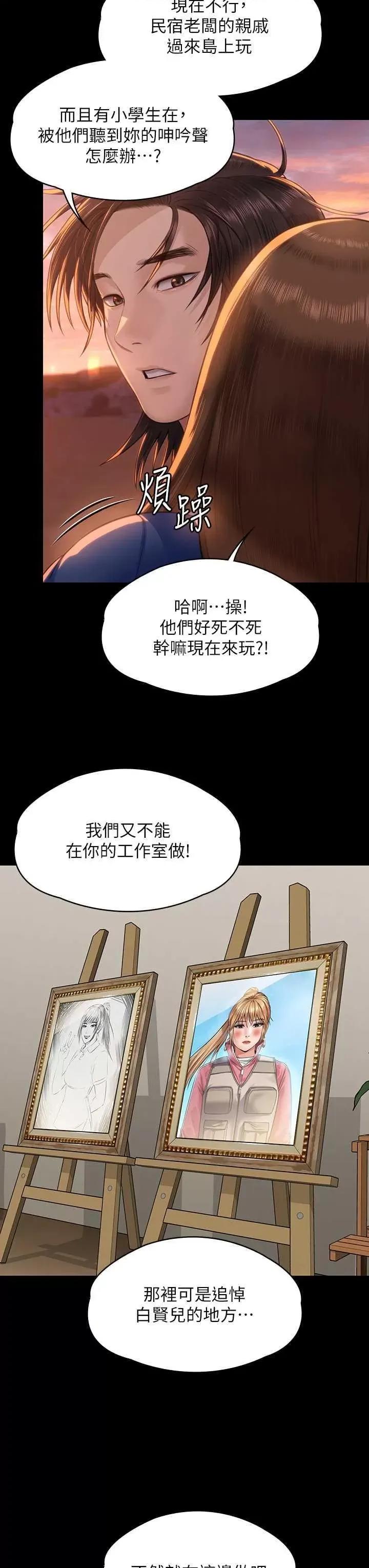 傀儡 傀儡 345 第3页