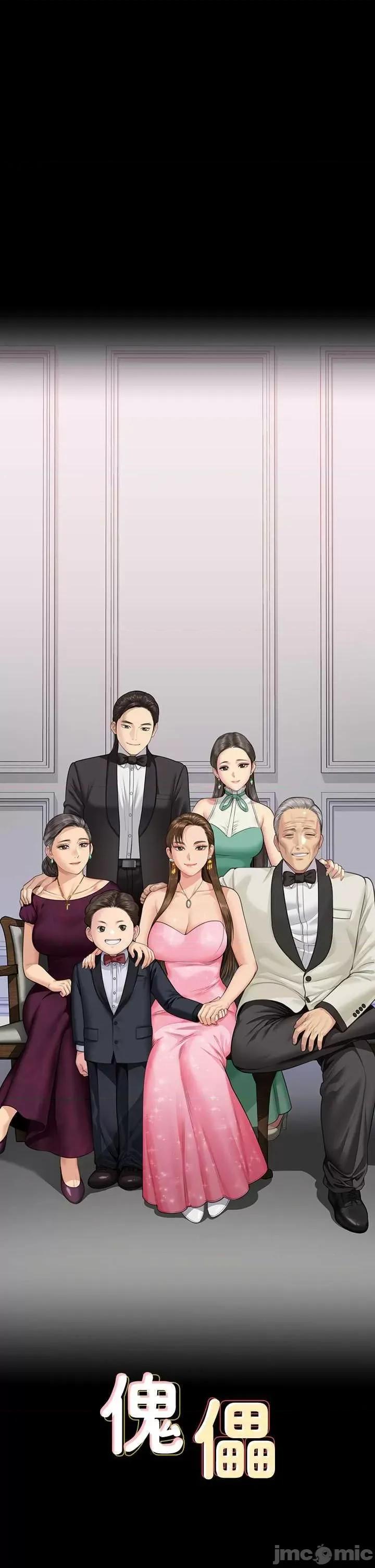 傀儡 傀儡 345 第5页