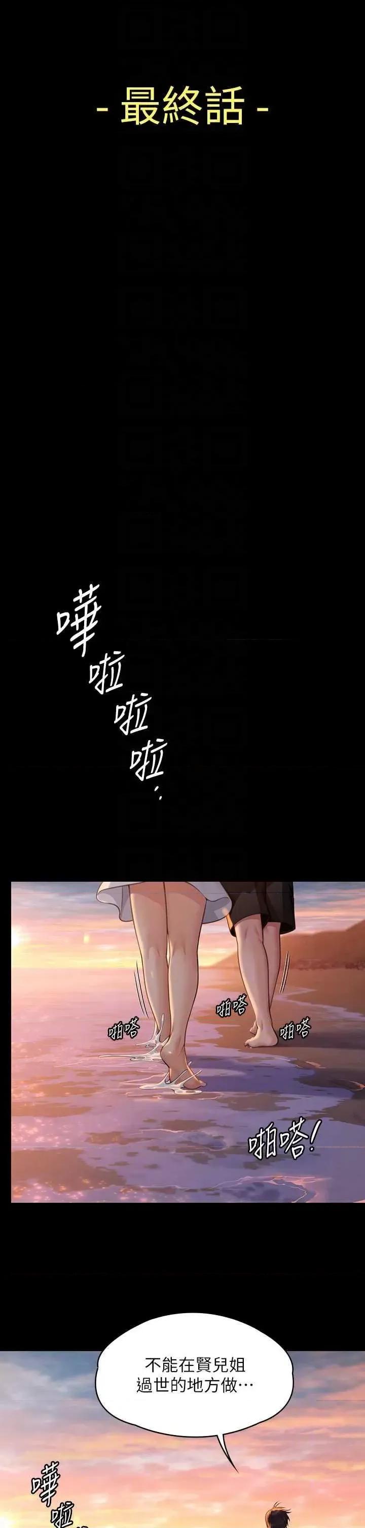 傀儡 傀儡 345 第6页
