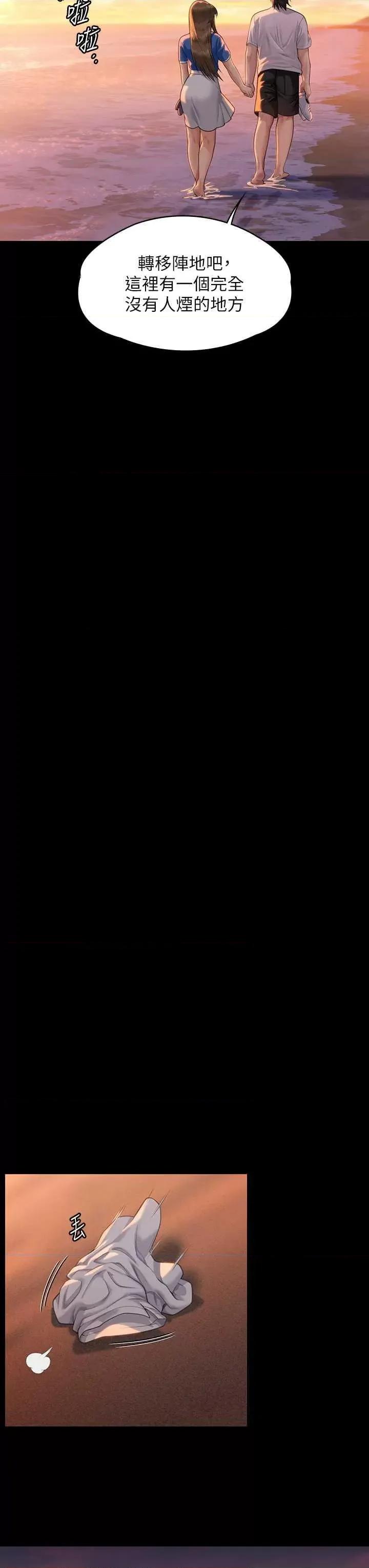 傀儡 傀儡 345 第7页