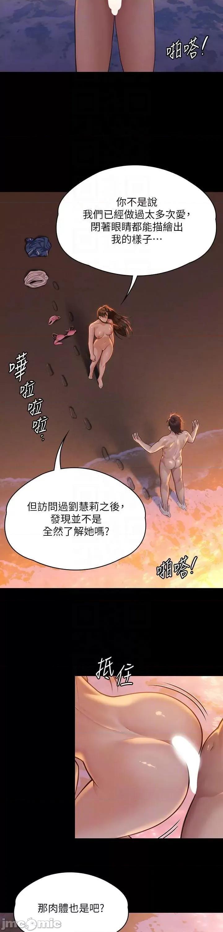 傀儡 傀儡 345 第10页