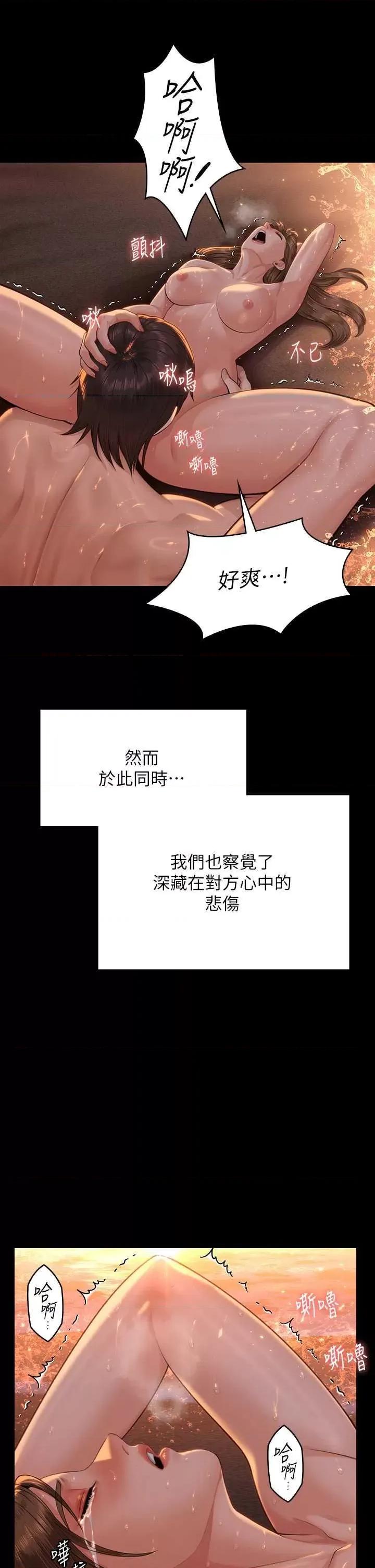 傀儡 傀儡 345 第16页