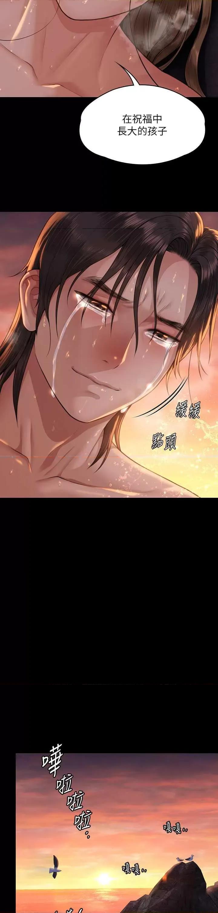 傀儡 傀儡 345 第19页