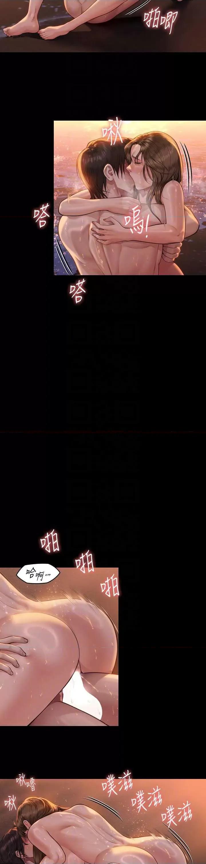 傀儡 傀儡 345 第22页