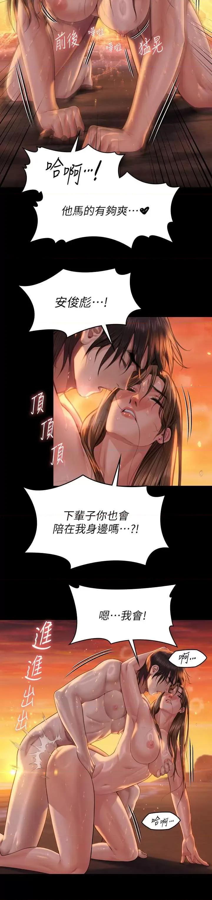 傀儡 傀儡 345 第27页