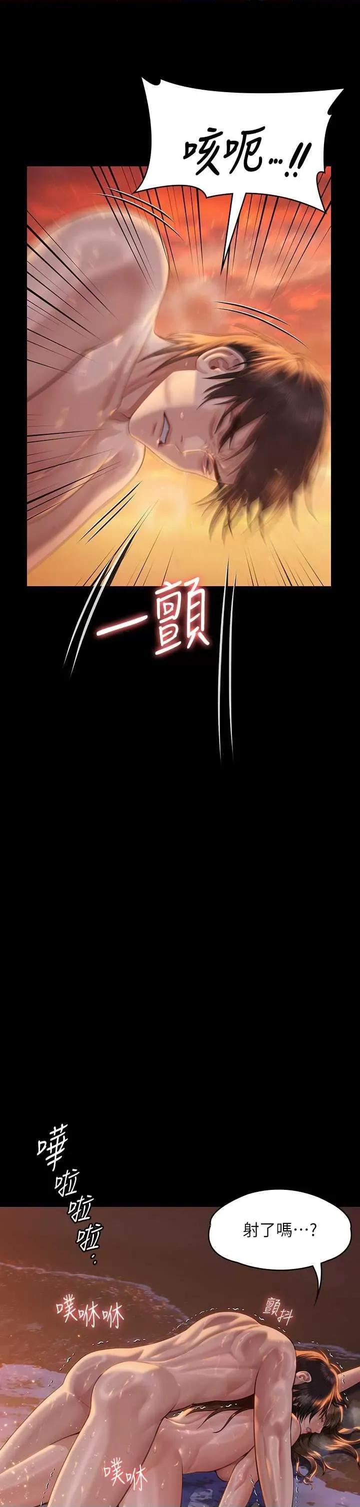 傀儡 傀儡 345 第29页