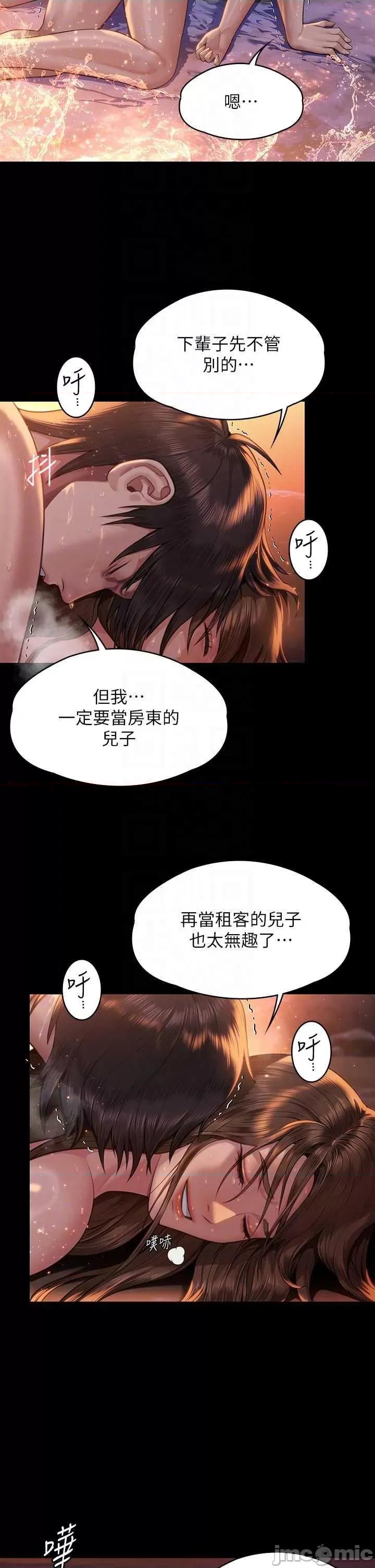 傀儡 傀儡 345 第30页