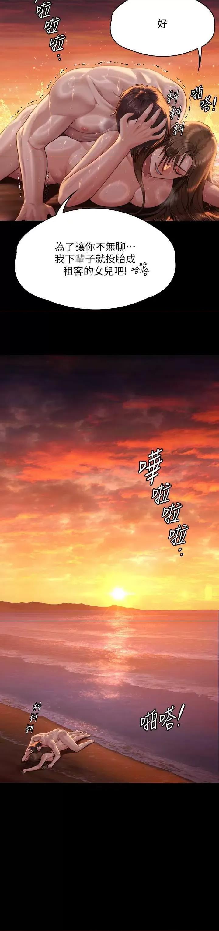 傀儡 傀儡 345 第31页