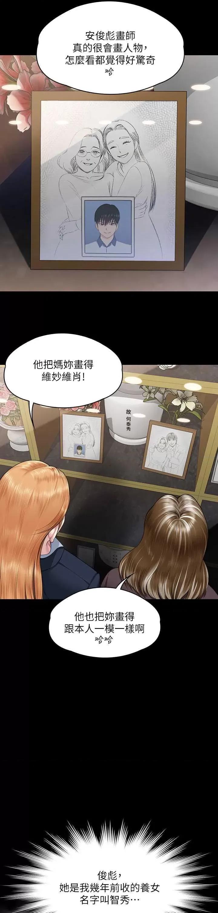 傀儡 傀儡 345 第33页