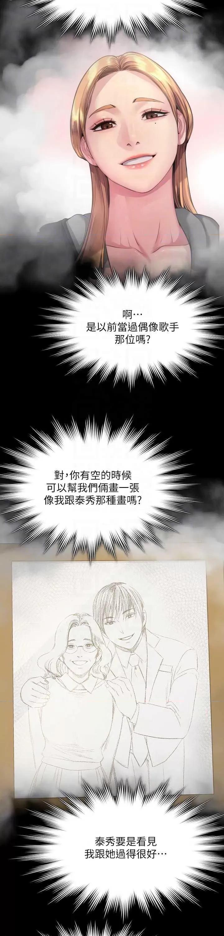 傀儡 傀儡 345 第34页