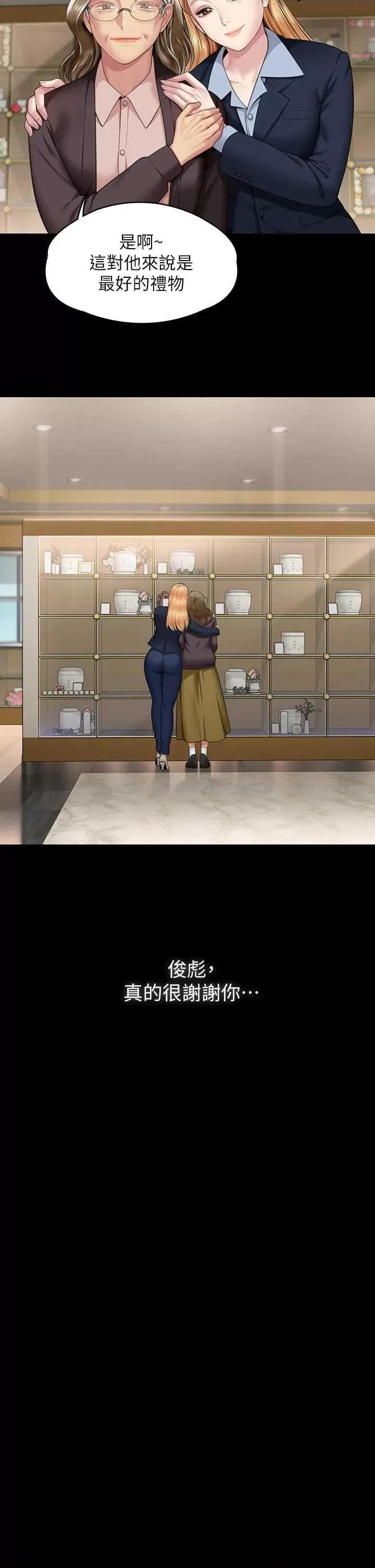 傀儡 傀儡 345 第36页