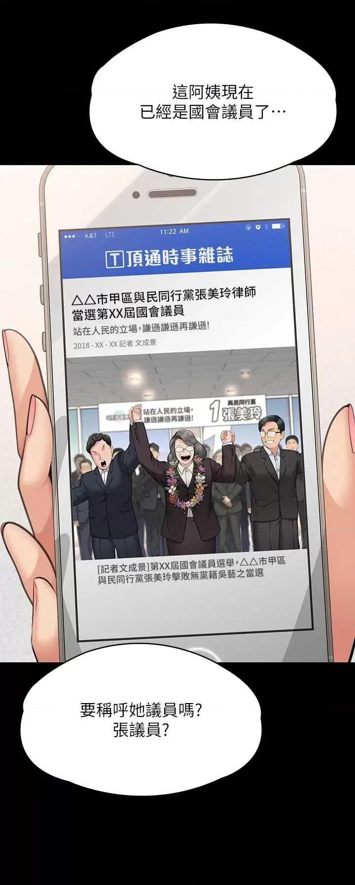 傀儡 傀儡 345 第37页