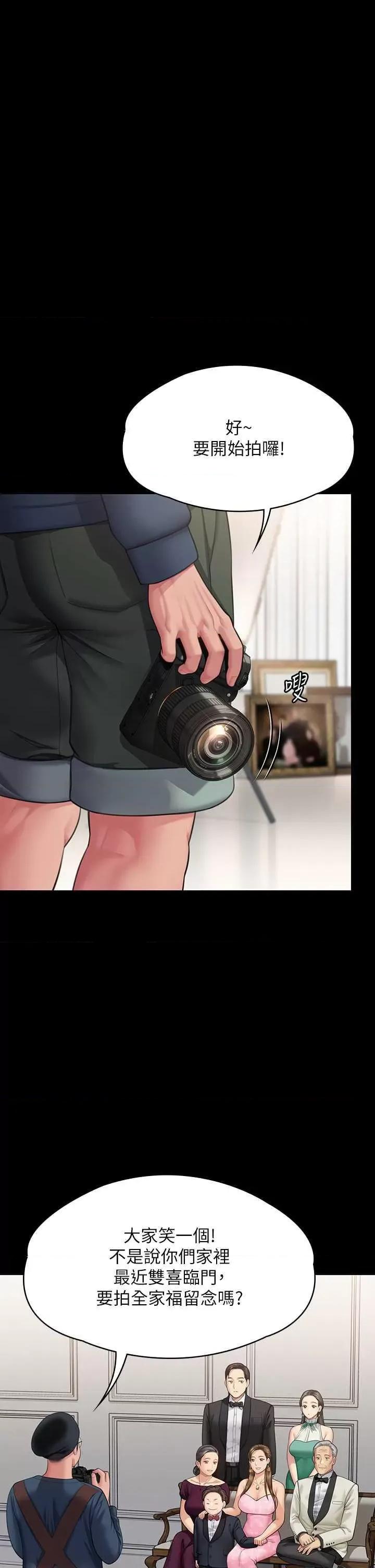 傀儡 傀儡 345 第39页