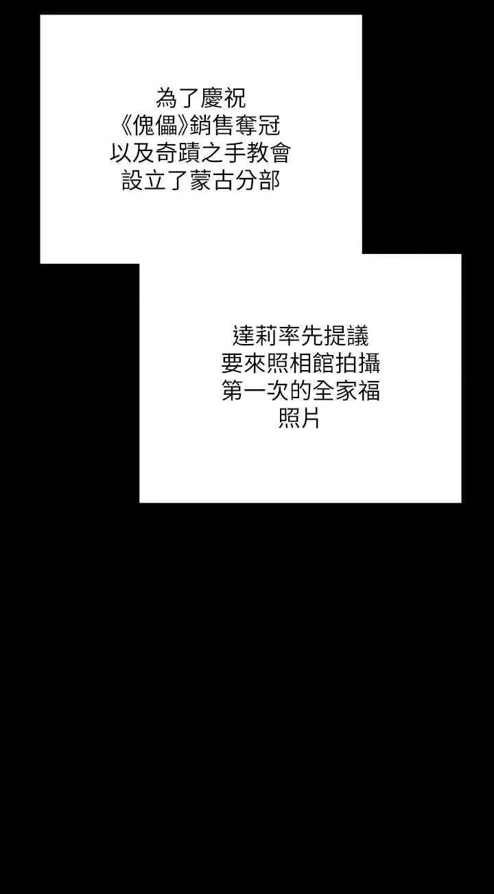 傀儡 傀儡 345 第41页