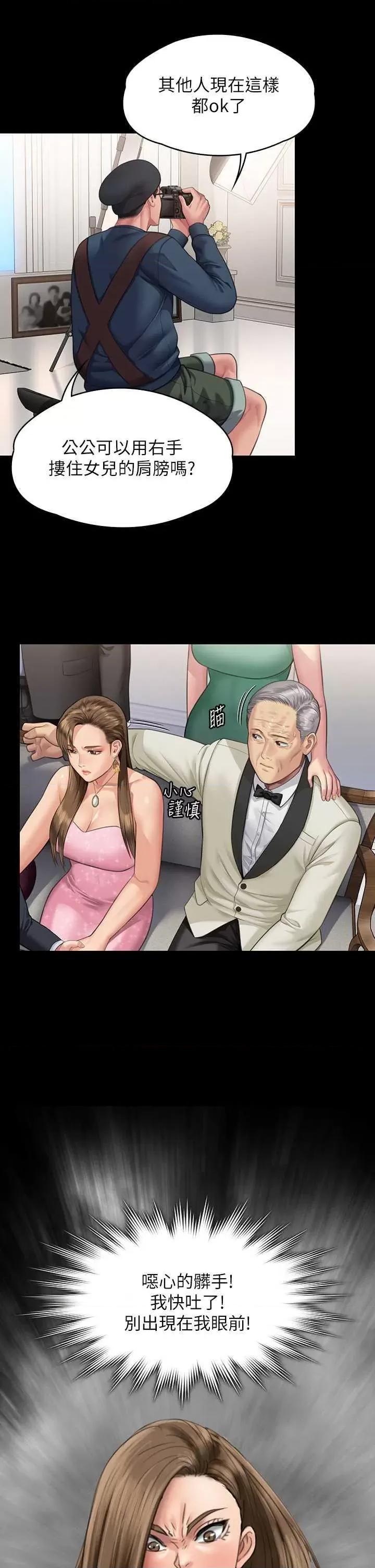 傀儡 傀儡 345 第42页