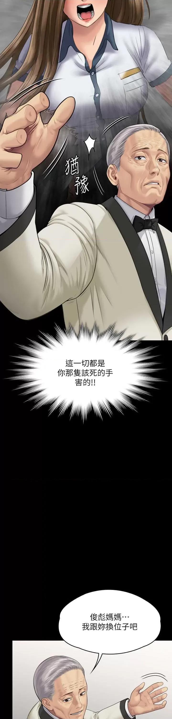 傀儡 傀儡 345 第43页