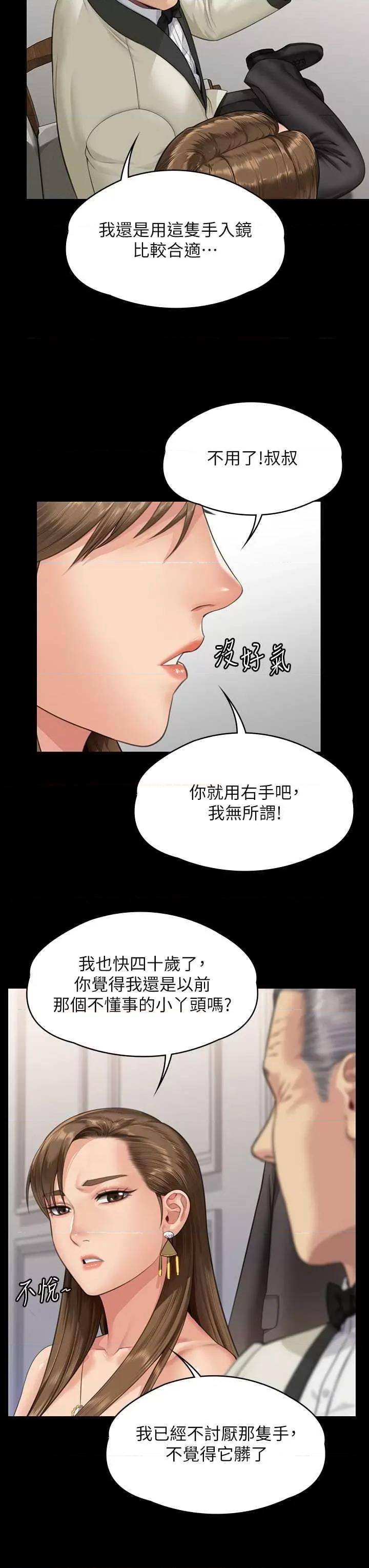 傀儡 傀儡 345 第44页