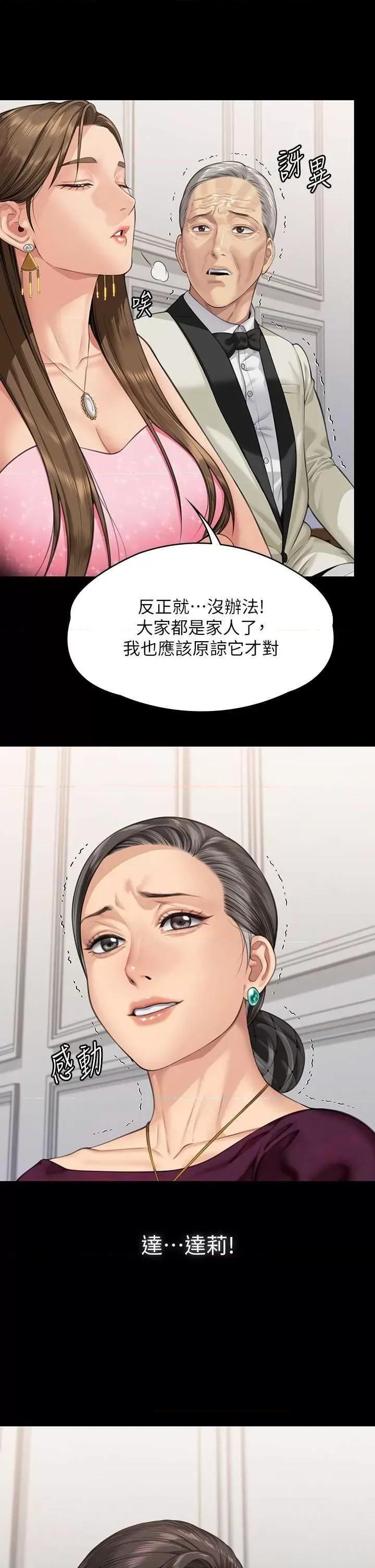 傀儡 傀儡 345 第46页
