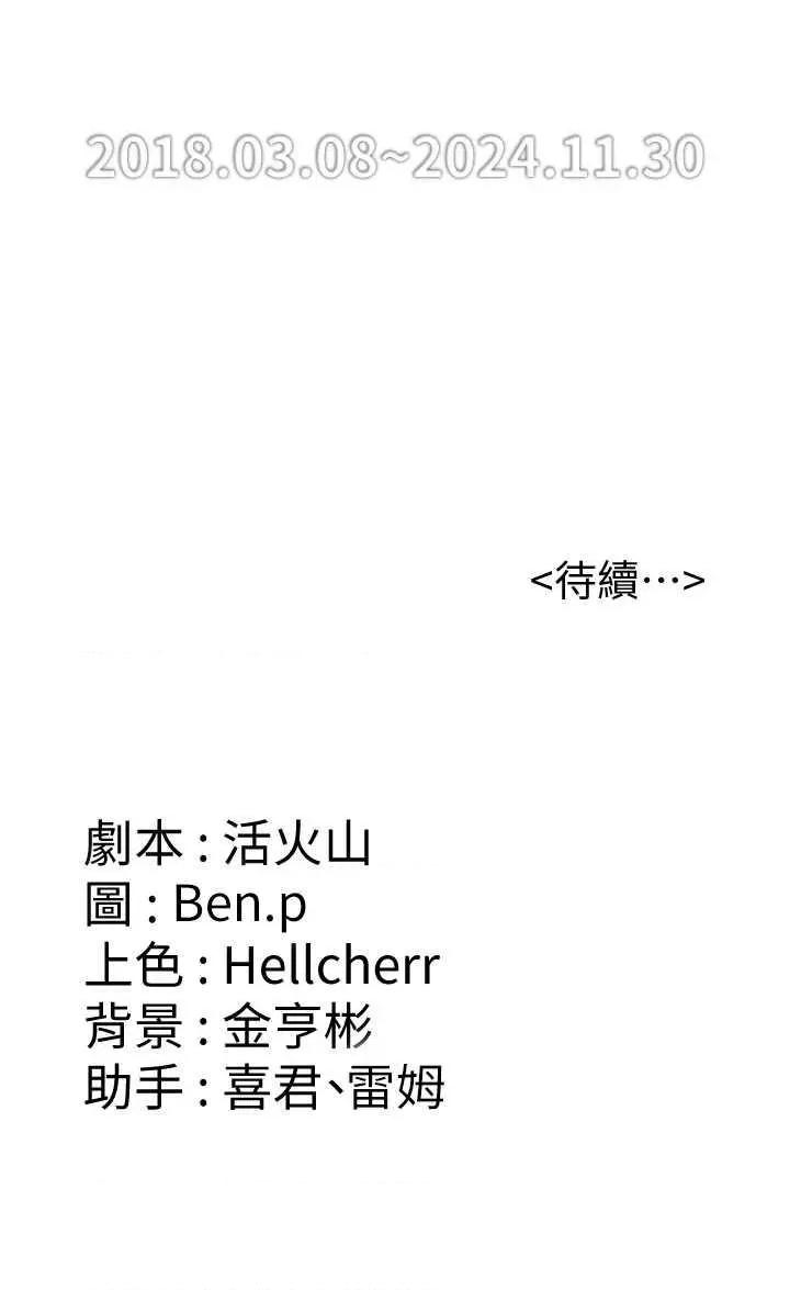 傀儡 傀儡 345 第52页