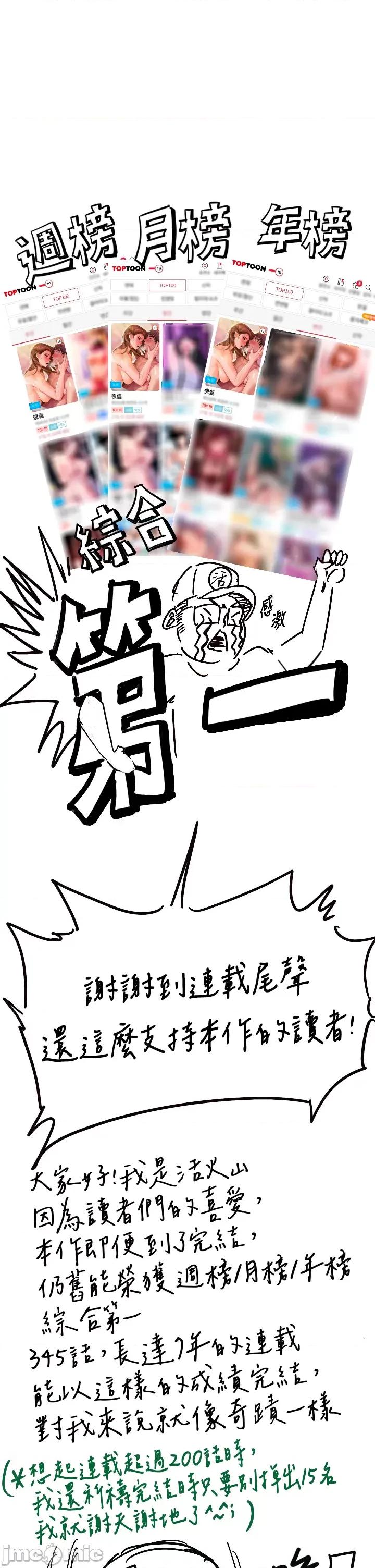 傀儡 傀儡 后记 第1页