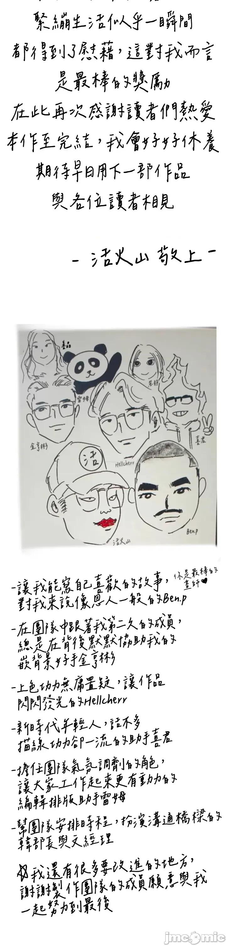 傀儡 傀儡 后记 第5页