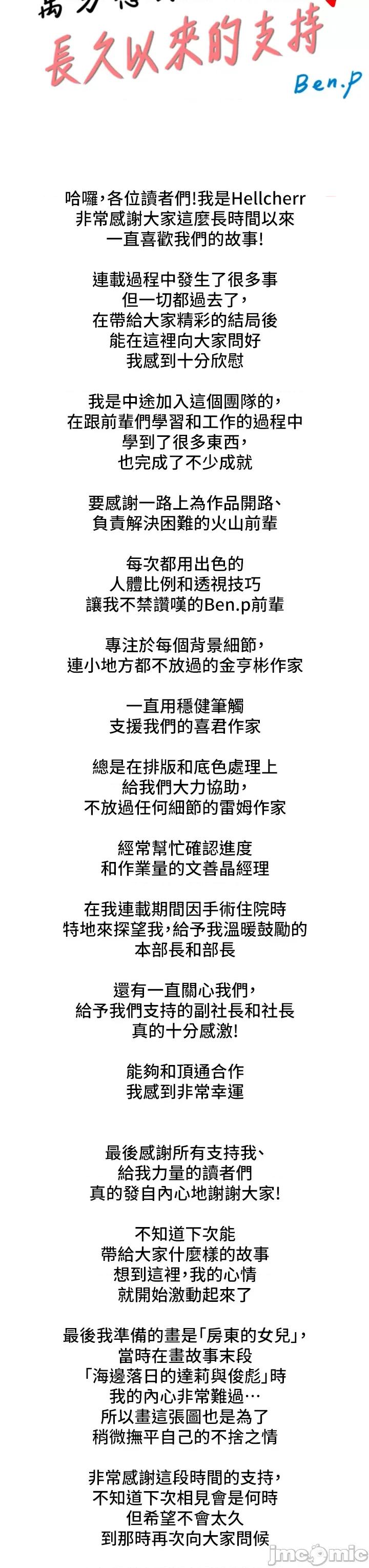傀儡 傀儡 后记 第9页