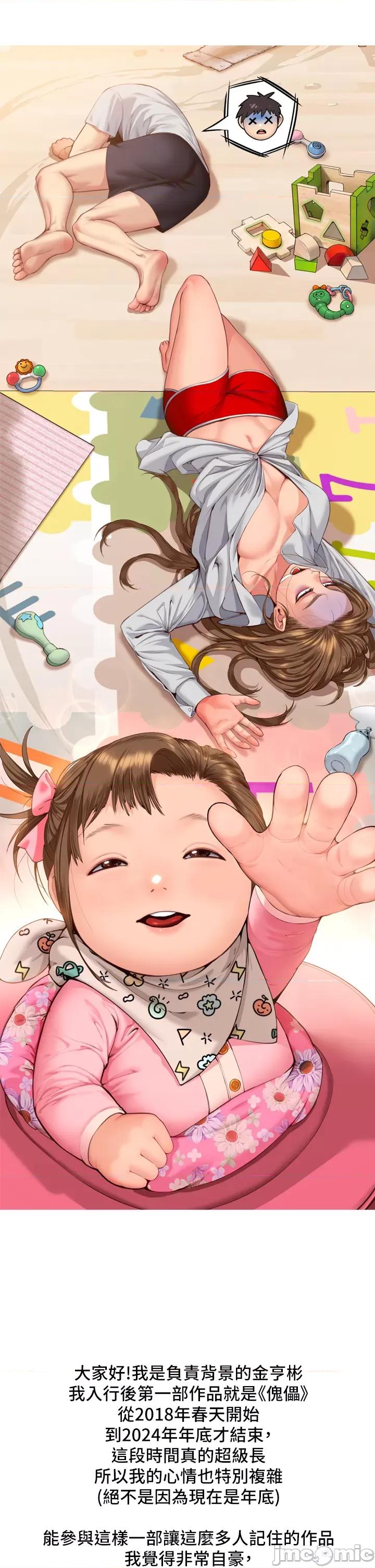 傀儡 傀儡 后记 第10页