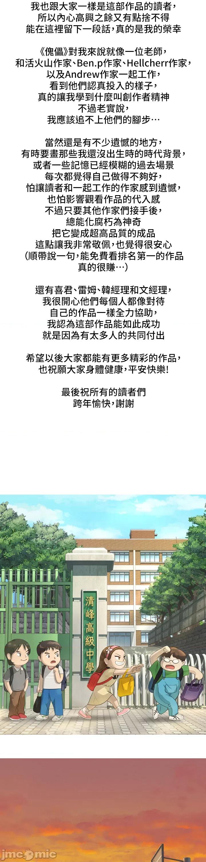 傀儡 傀儡 后记 第11页