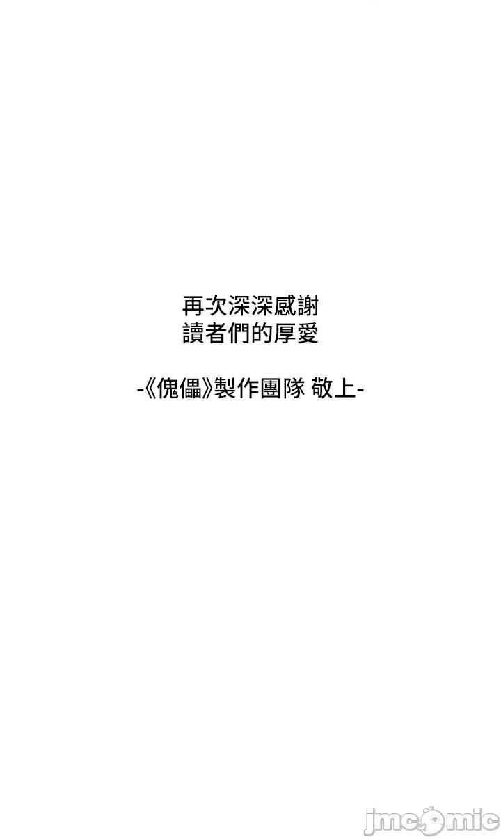 傀儡 傀儡 后记 第14页