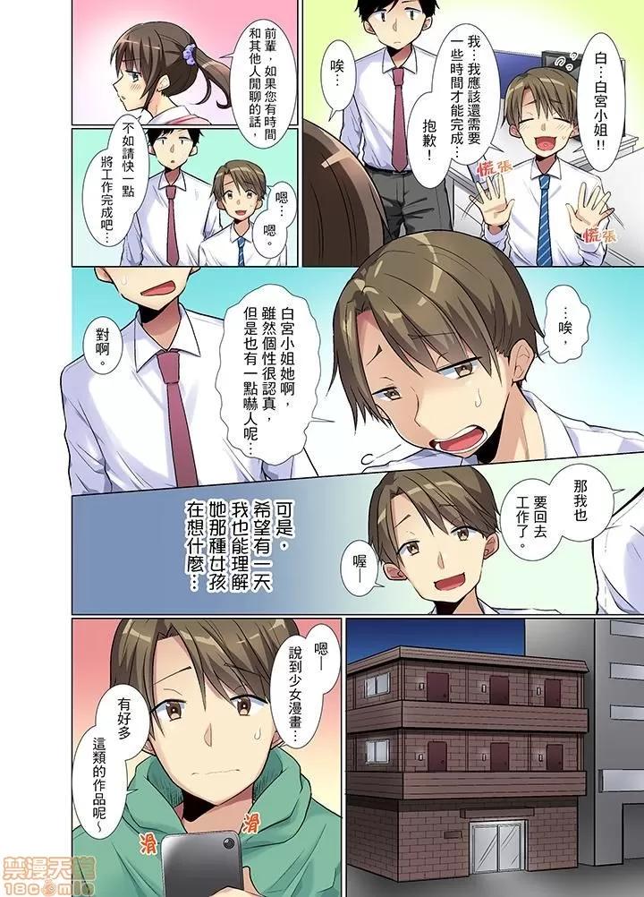 年輕女同事她實在太過冷淡…主動示好冇用那就試試吧 [文哉] 後輩女子が鹽對應すぎて…押してダメなら挿入れてみた 年輕女同事她實在太過冷淡…主動示好冇用那就插入試試吧 第3页