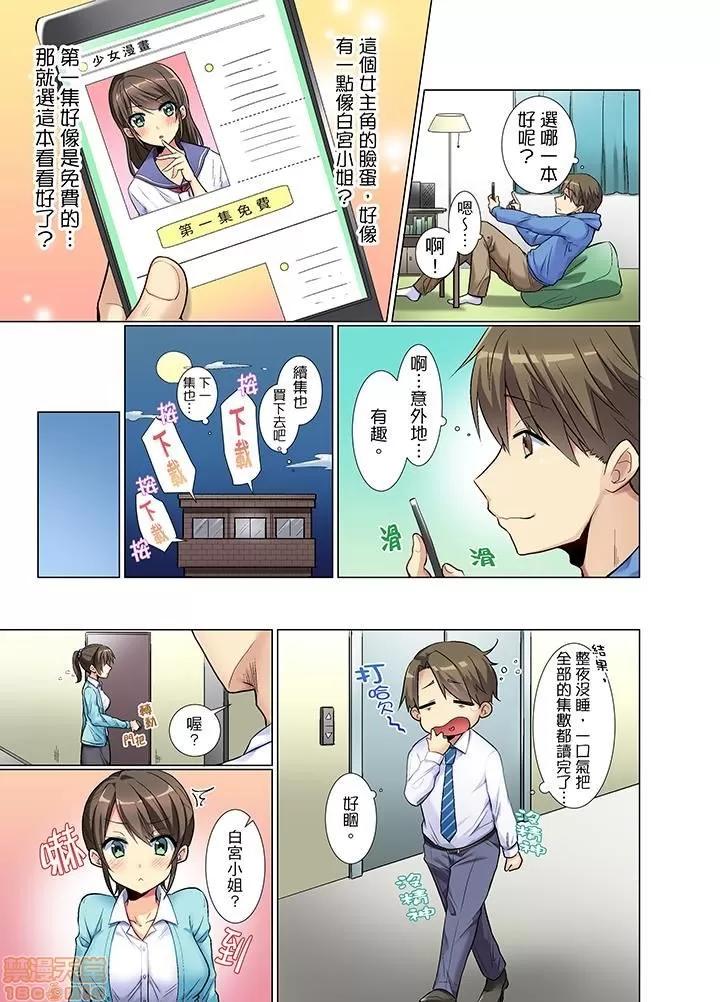 年輕女同事她實在太過冷淡…主動示好冇用那就試試吧 [文哉] 後輩女子が鹽對應すぎて…押してダメなら挿入れてみた 年輕女同事她實在太過冷淡…主動示好冇用那就插入試試吧 第4页